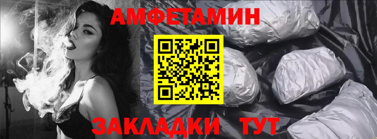 Амфетамин Розовый Славгород