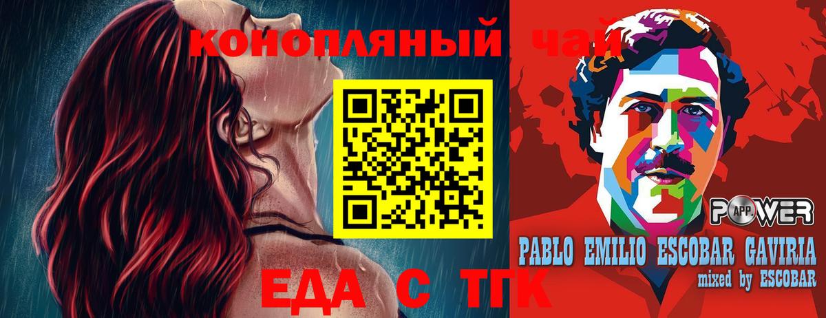 Canna-Cookies конопля  Вход с VPN  Славгород 