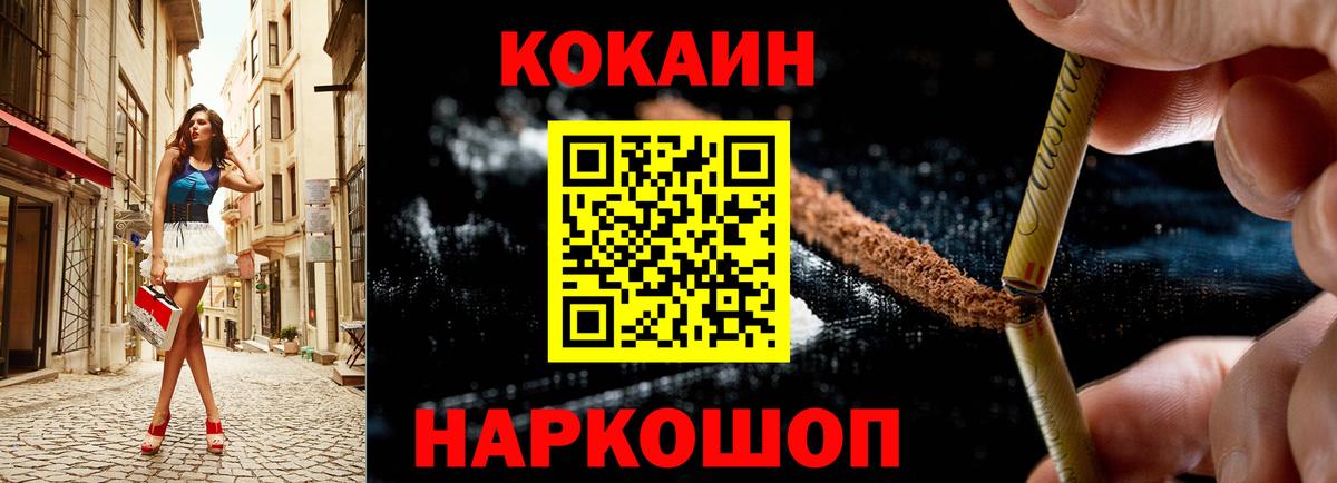 Славгород  Кокаин Columbia  Кокаин  Вход с VPN 