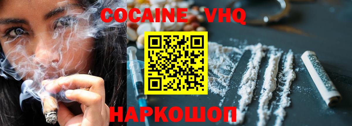 КОКАИН Fish Scale Славгород
