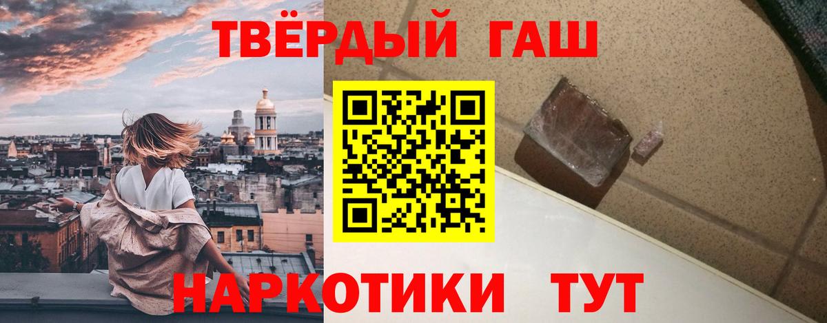 ГАШИШ ice o lator Славгород
