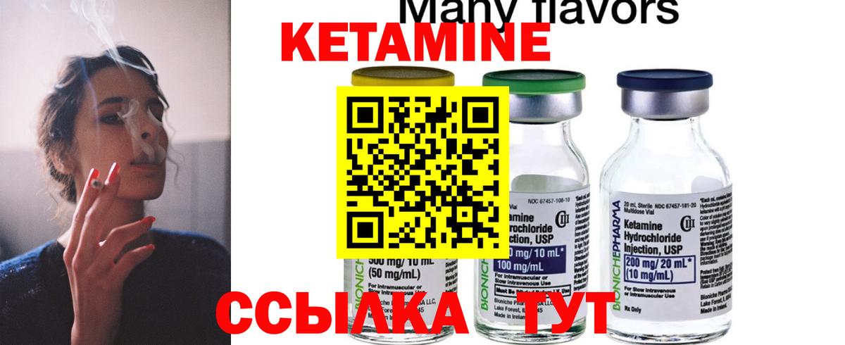 КЕТАМИН ketamine  КЕТАМИН VHQ  Вход с VPN  Славгород 