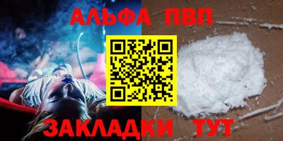 а пвп мука Обнинск