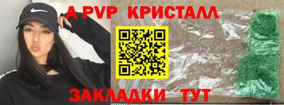 а пвп мука Обнинск