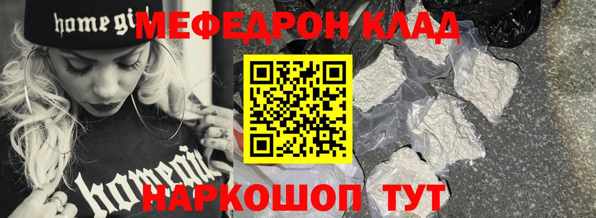 Меф  МЕФ  Славгород  Вход с VPN  Меф мука 