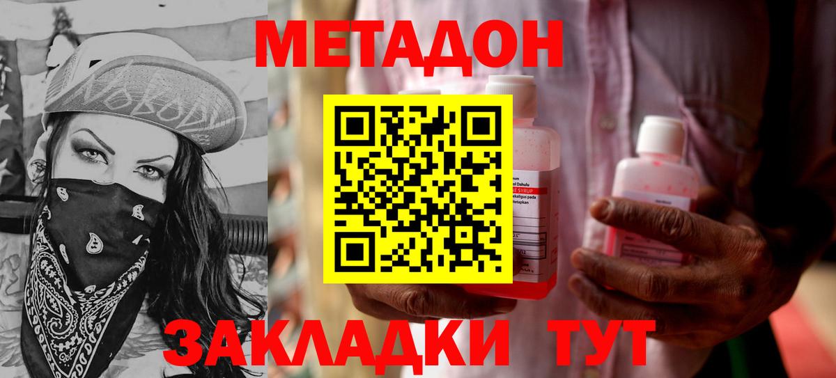 МЕТАДОН мёд  нарко площадка официальный сайт  omg вход  Славгород  Вход с VPN 