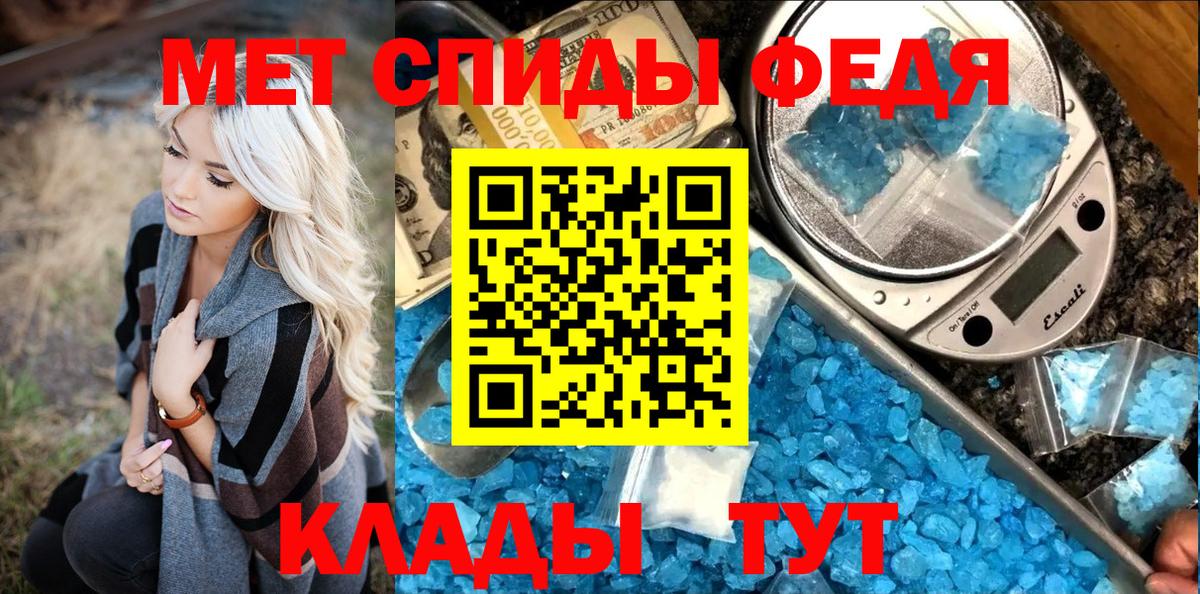 Метамфетамин винт Славгород