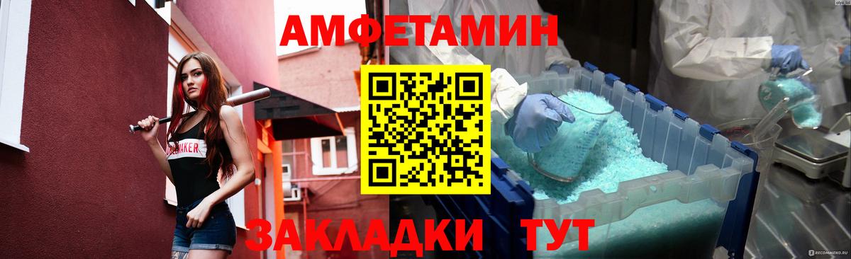 Первитин  Метамфетамин витя  Вход с VPN  Славгород 
