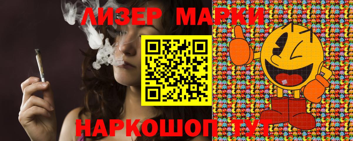 Марки 25I-NBOMe 1,5мг  Вход с VPN  Марки NBOMe  Славгород 
