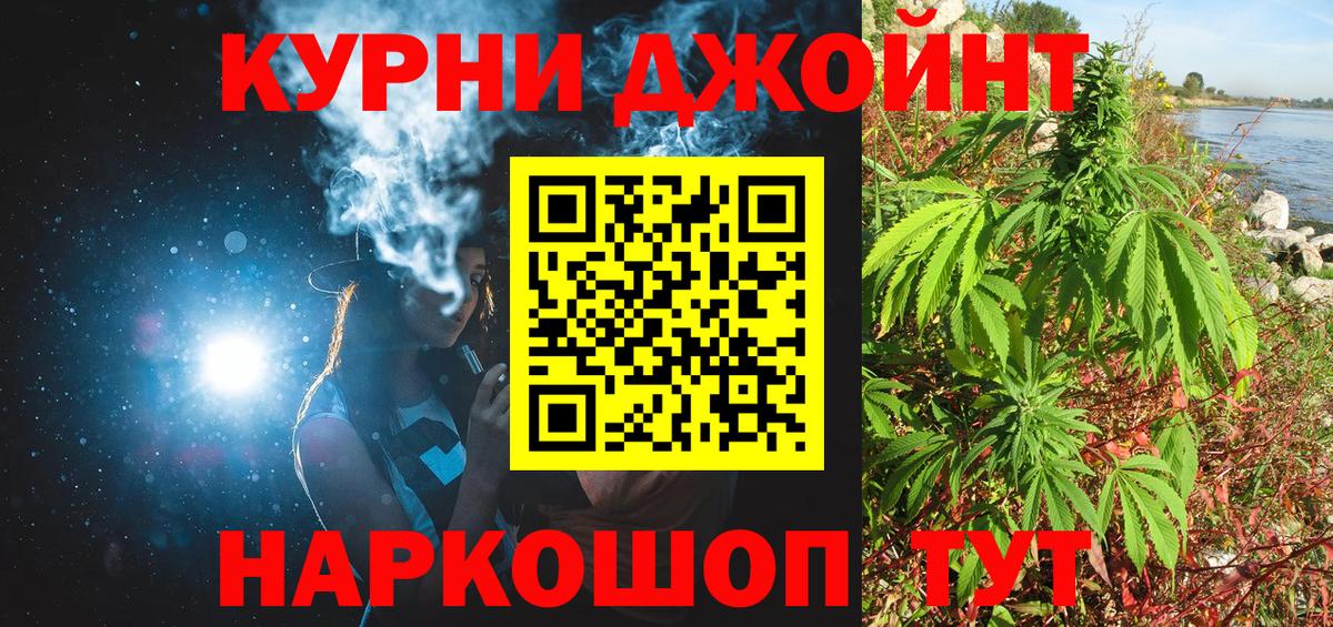 Славгород  Марихуана семена  Вход с VPN  Канабис LSD WEED 
