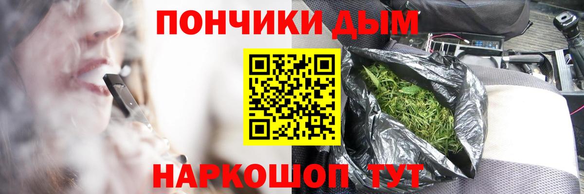 Каннабис White Widow Славгород